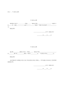 各种证明范本