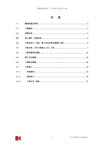 嘉园楼土方开挖、基坑支护与降水工程施工方案