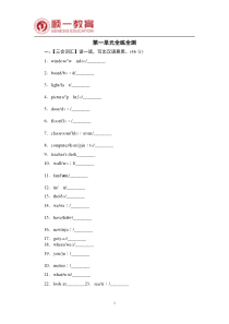 2015新人教版pep小学英语四年级上册各单元测试题