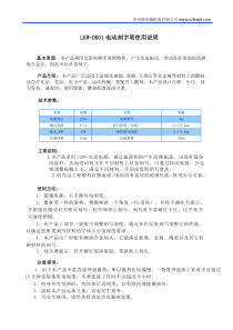 电刻笔使用说明