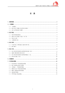 嘉铭中心地下室防水工程施工方案最详细