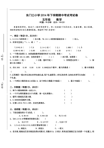 五年级上册数学期中