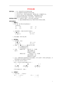 五年级数学上册符号表示数教案沪教版(完整版)