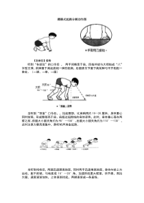 蹲踞式起跑分解动作图