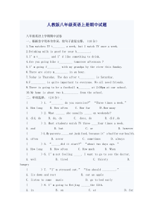 人教版八年级英语上册期中试题