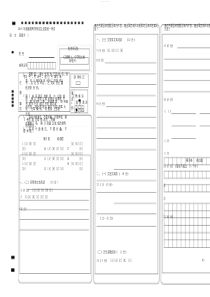 2019全国卷高考语文-答题卡模板