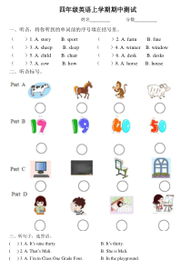 闽教版四年级英语上册--期中测试卷