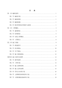 商店镇实验楼楼施工组织设计