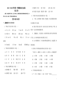 全国中等职业学校通用教材第五版语文期中试卷[1]