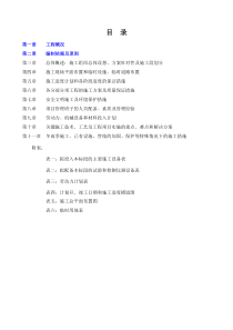 四川永丰浆纸股份有限公司沐川料场5堆场扩容土建工程技术标