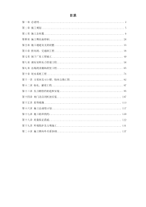 四川省某水电站地下厂房(岩锚梁)施工组织设计