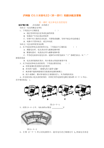 《测量电压》同步练习3(沪科版九年级)