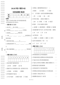 电控发动机期末试卷A