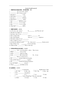 新概念一册lesson21-22练习题