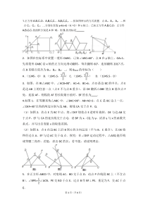 九年级中考数学培优习题