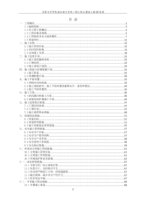 围护桩、冠梁施工方案