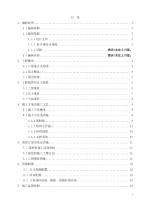 围护结构施工方案-区间风井