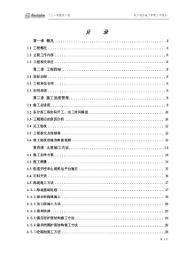 围涂工程竣工验收施工管理工作报告