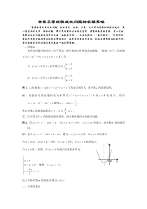 含参不等式分离变量法