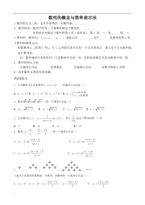 数列全章复习及练习题