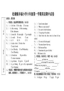 人教版六年级上册英语期中试卷