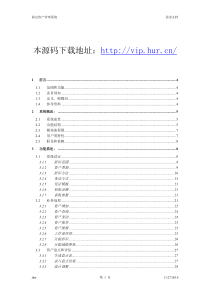 大型ERP系统FA需求分析