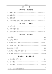 国华建设工程有限公司