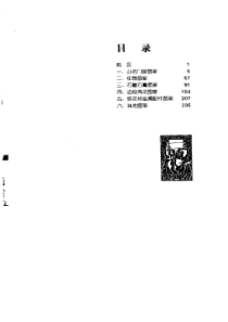 国外建筑装饰图案集