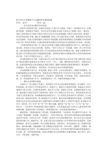 个人问题清单及整改措施