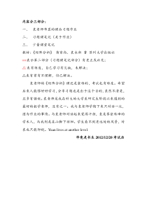 矩阵分析蒋家尚答案