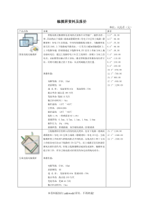 国家游泳中心奥运工程----触摸屏