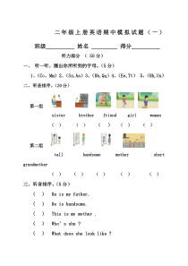 人教版二年级上册英语期中试卷