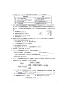 山东单县九年级上册化学期中试题(-)