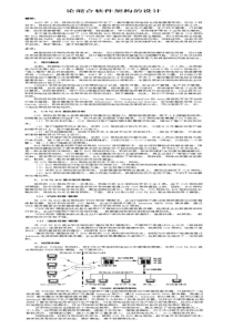 系统架构师论文范文50篇