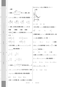 函数与导数选择题客观题专项练习