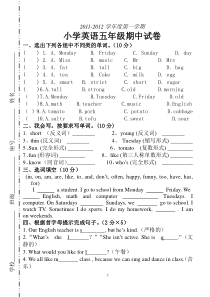 PEP小学英语五年级上册期中试卷