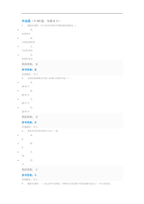 教育信息化与教师综合素质提升考试答案