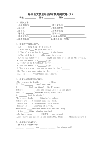 译林五年级上册期中复习3