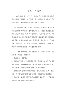 小学计算机教师个人工作总结