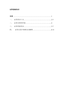 湘教版四年级上册科学期中测测试卷