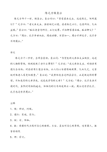 小学生必读文言文及译文