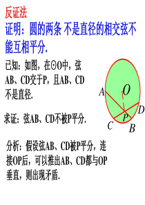 充分条件与必要条件-课件新