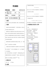 数字信号处理--实验四-极零点分布对系统频率响应的影响