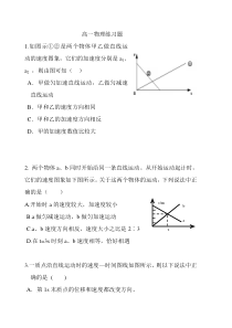 速度时间图像习题