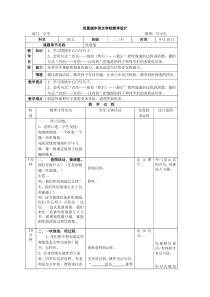 二年级习作吹泡泡教案