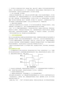 顺序控制程序的设计过程.(DOC)