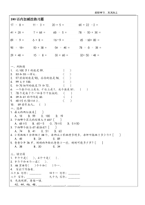 一年级下数学加减法练习题、语文练习题