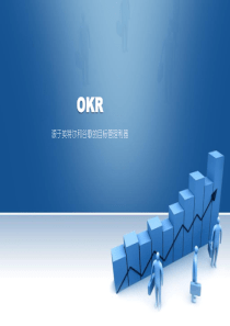 【书籍】OKR-源于英特尔和谷歌的目标管理利器