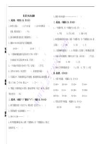 2014四年级上册三位数乘两位数单元测试卷