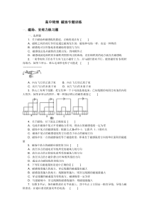 高二物理-磁场专题训练及答案(全套)